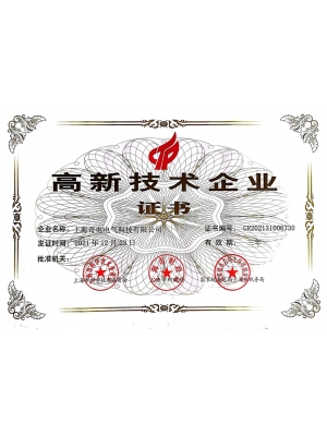 高新技術(shù)企業(yè)新